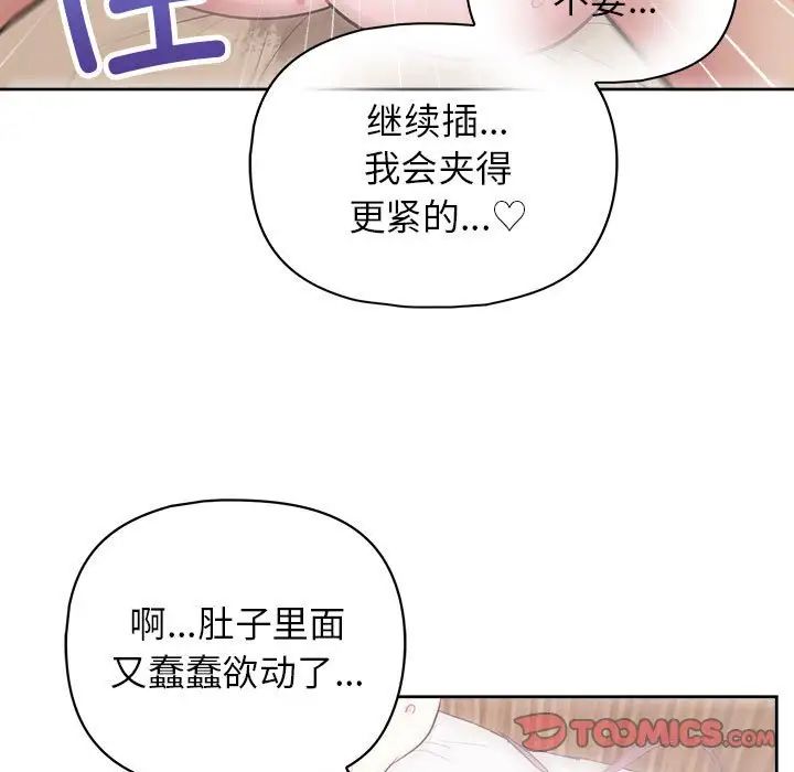 这公司归我了第13話