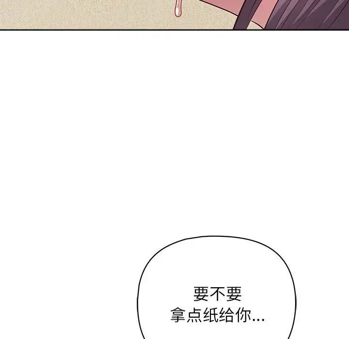 这公司归我了第13話