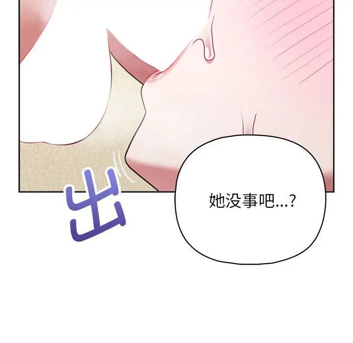 这公司归我了第13話
