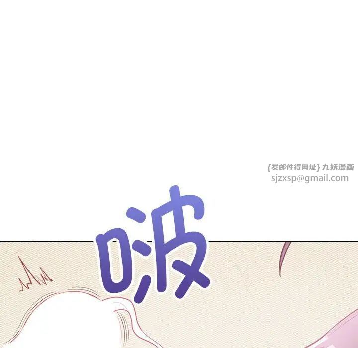 这公司归我了第13話