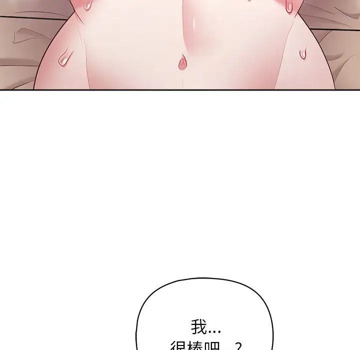 这公司归我了第13話