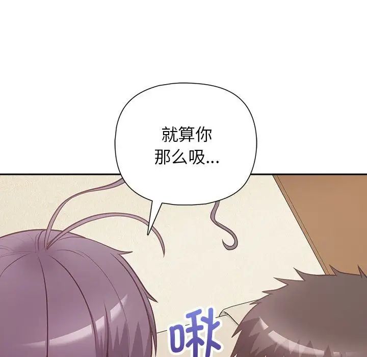这公司归我了第13話