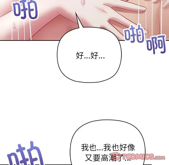 这公司归我了第13話