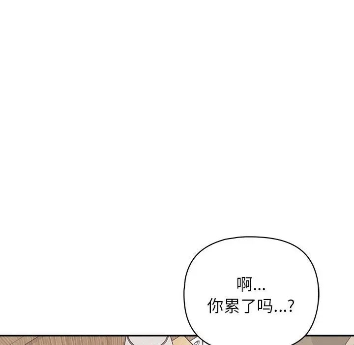 这公司归我了第13話