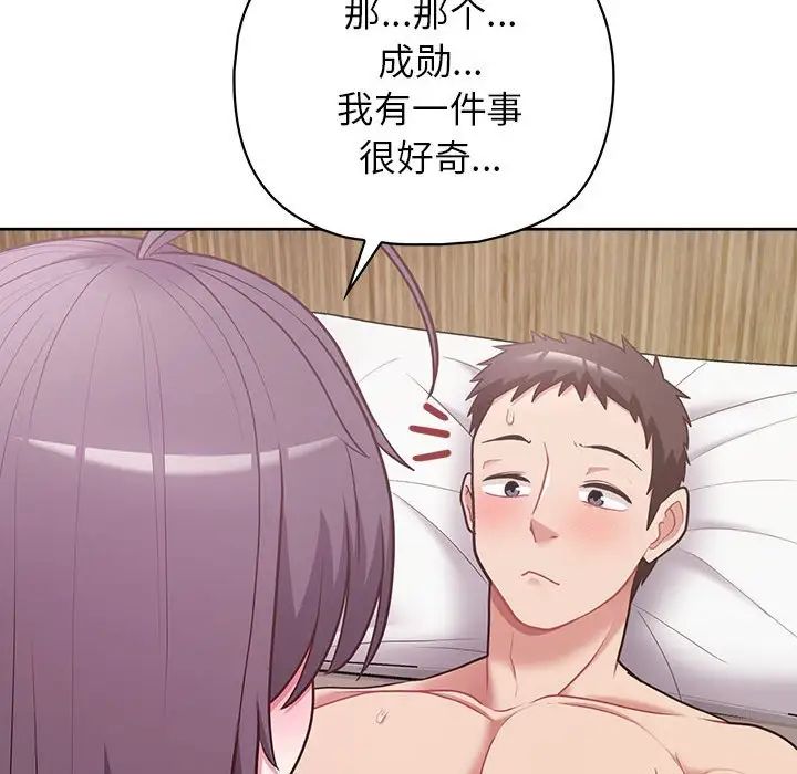 这公司归我了第13話