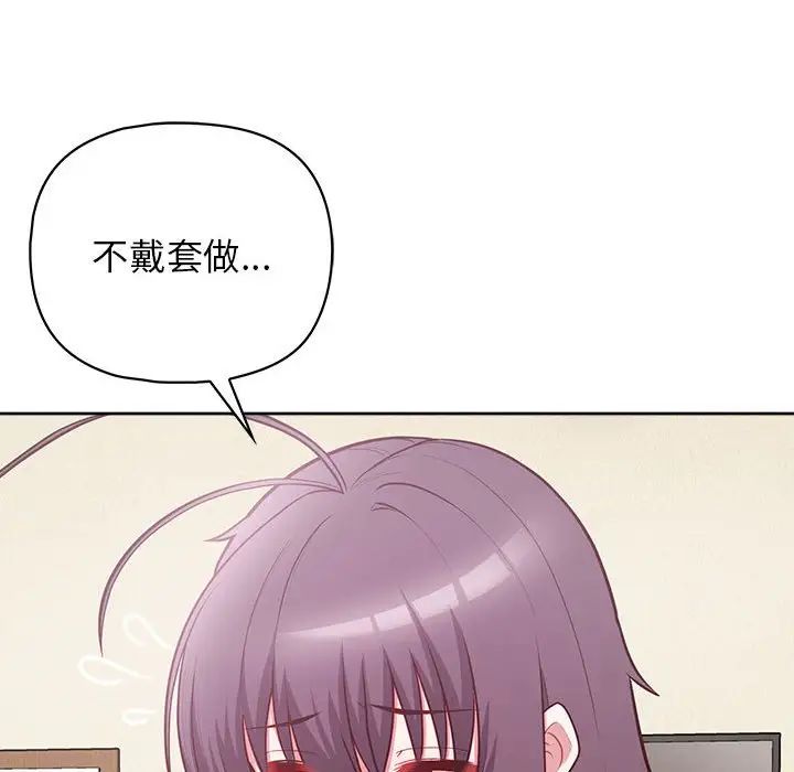 这公司归我了第13話