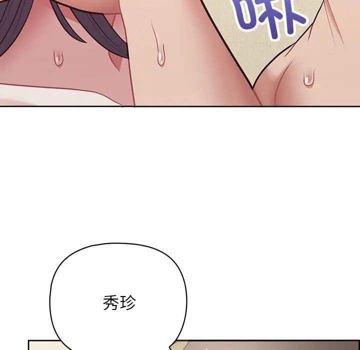 这公司归我了第13話