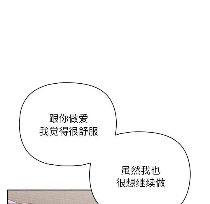 这公司归我了第13話