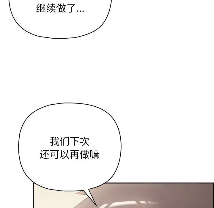 这公司归我了第13話