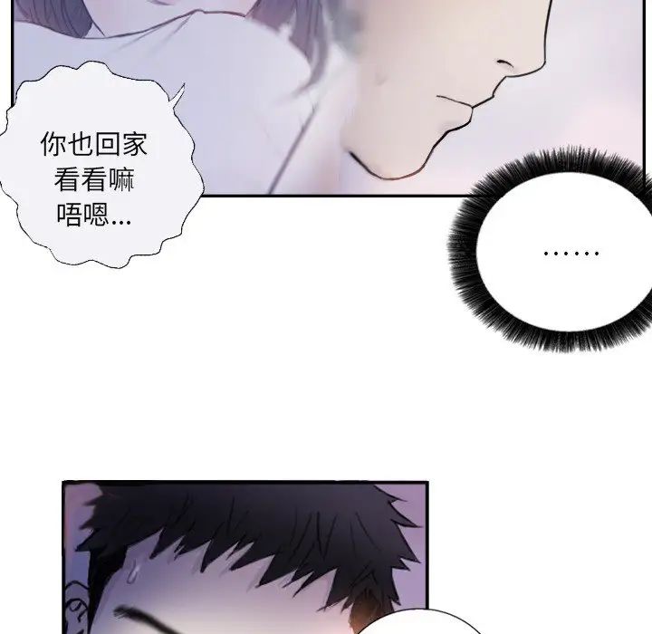 超能刑警第4話