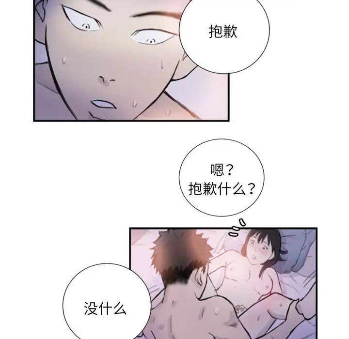 超能刑警第4話