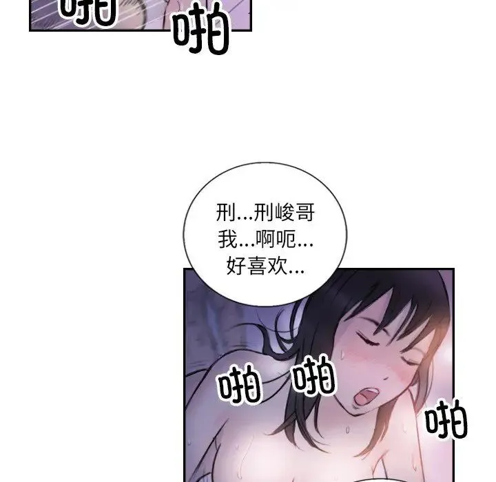 超能刑警第4話