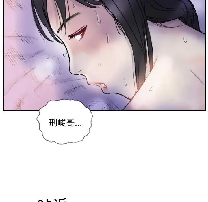 超能刑警第4話