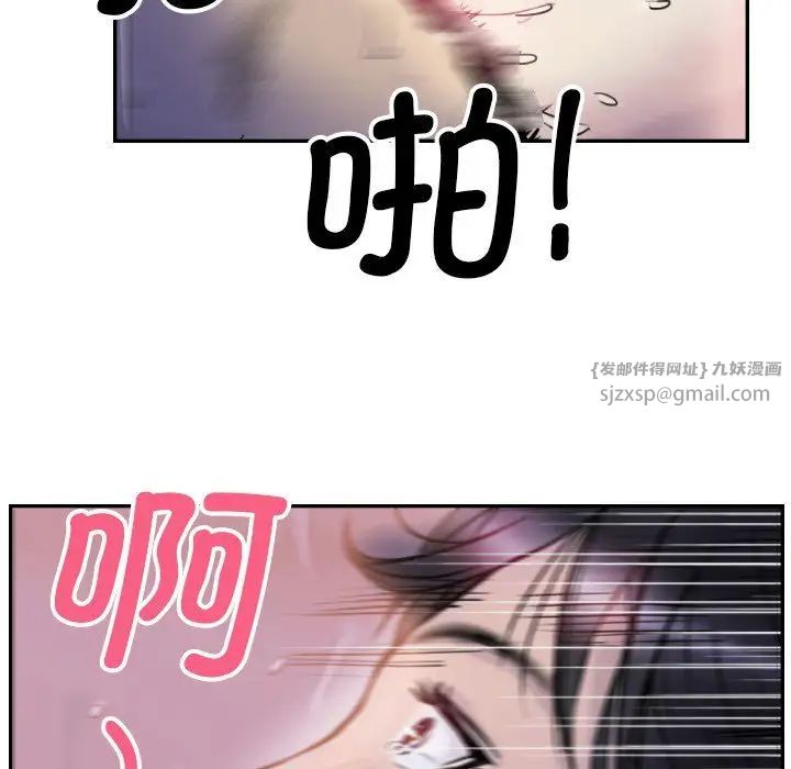 超能刑警第4話