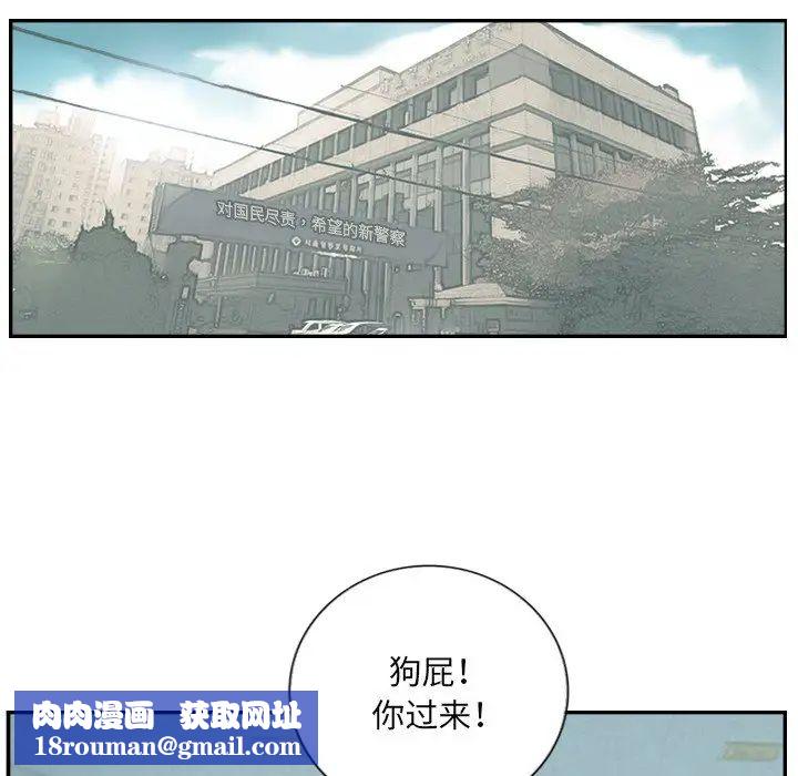超能刑警第4話
