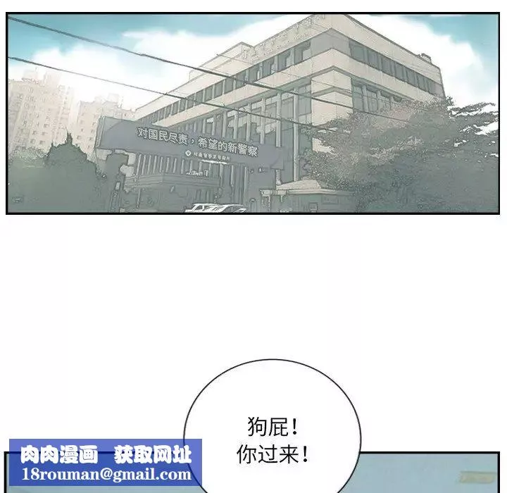 超能刑警第4話