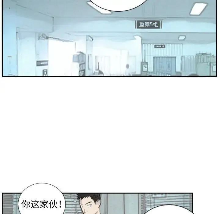超能刑警第4話