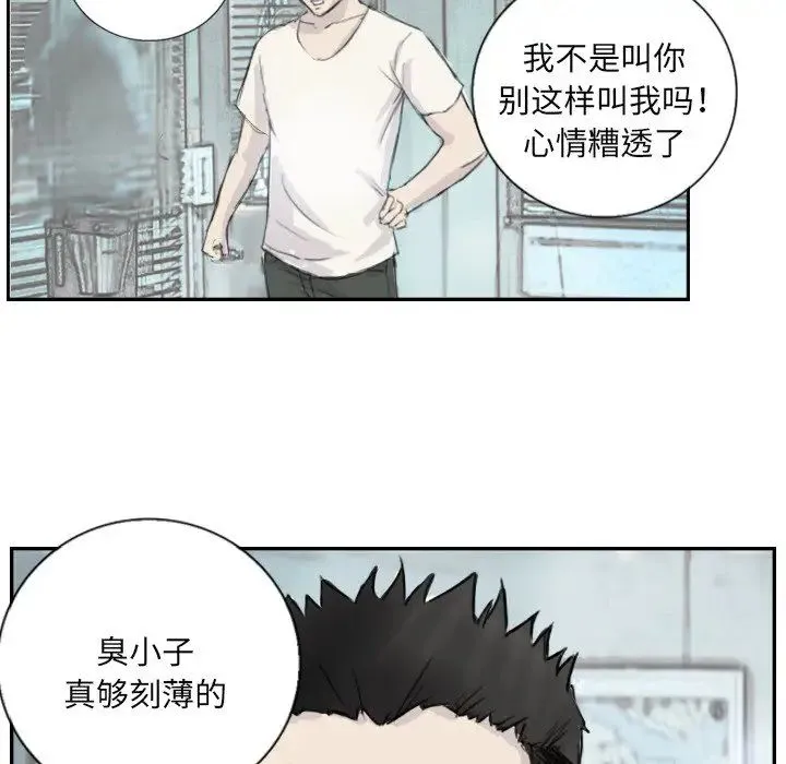 超能刑警第4話