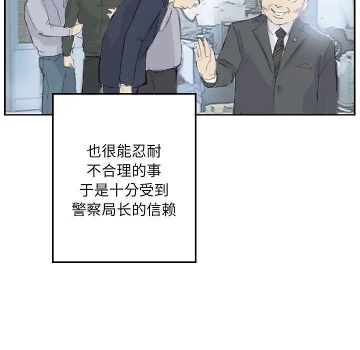 超能刑警第4話