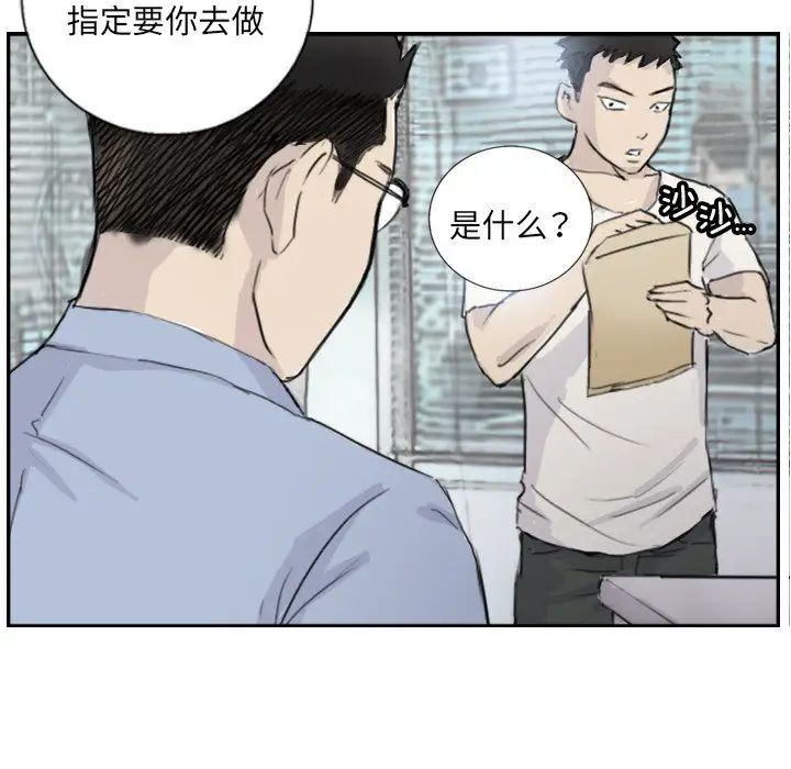 超能刑警第4話