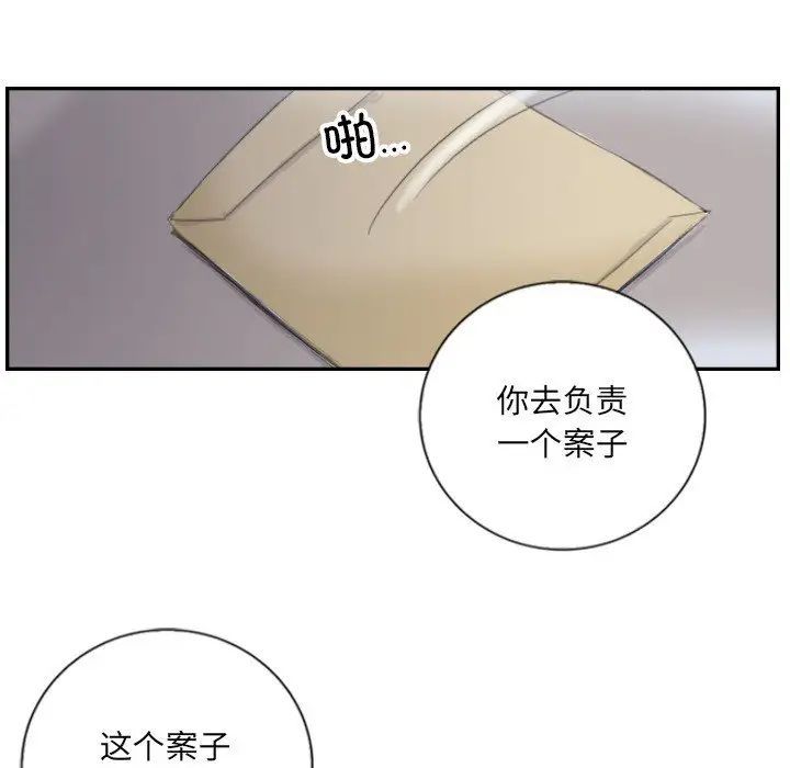 超能刑警第4話