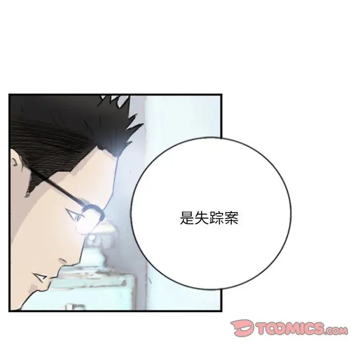 超能刑警第4話