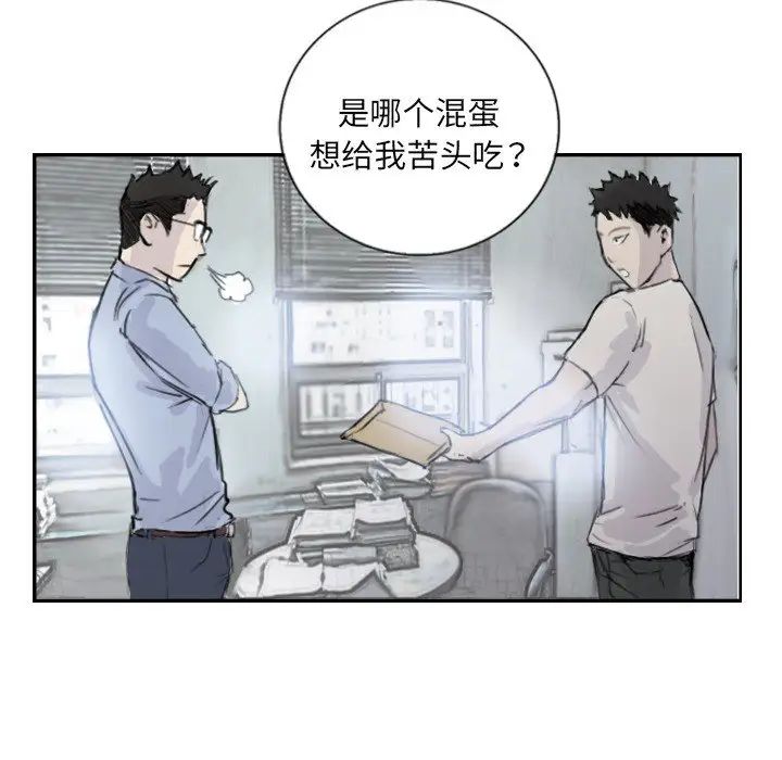 超能刑警第4話