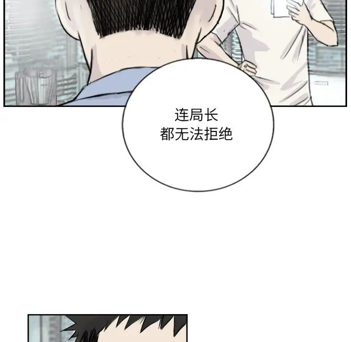 超能刑警第4話