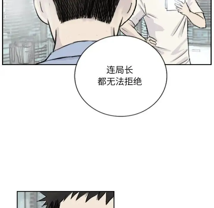 超能刑警第4話