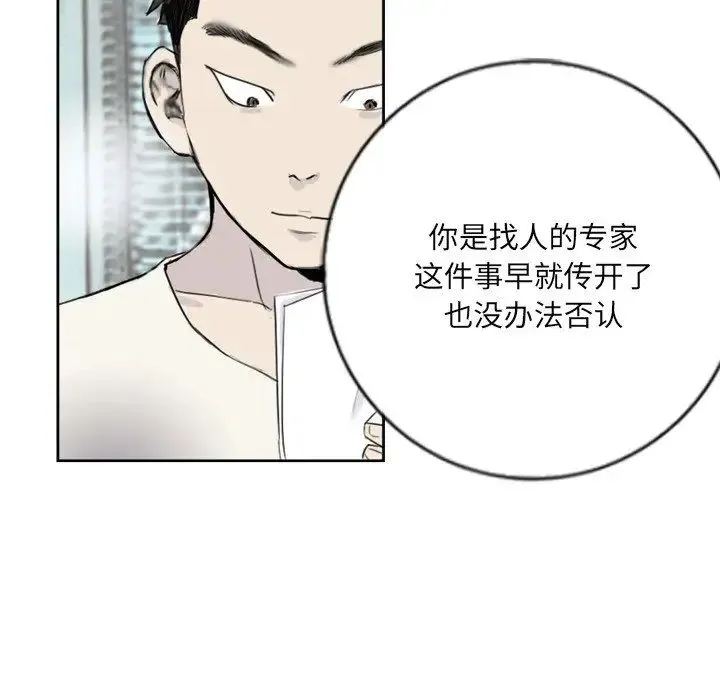 超能刑警第4話