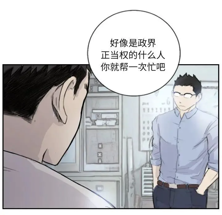 超能刑警第4話