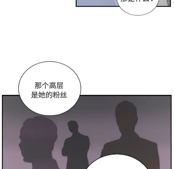 超能刑警第4話