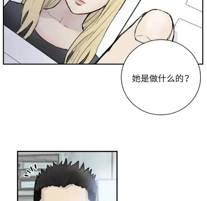超能刑警第4話