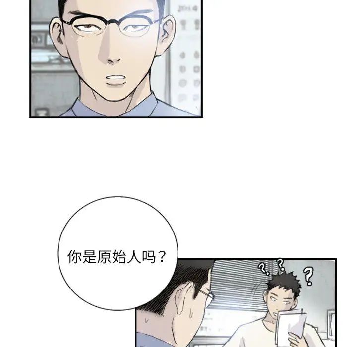 超能刑警第4話
