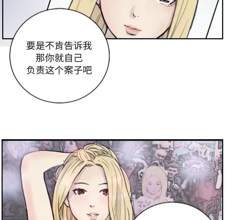 超能刑警第4話