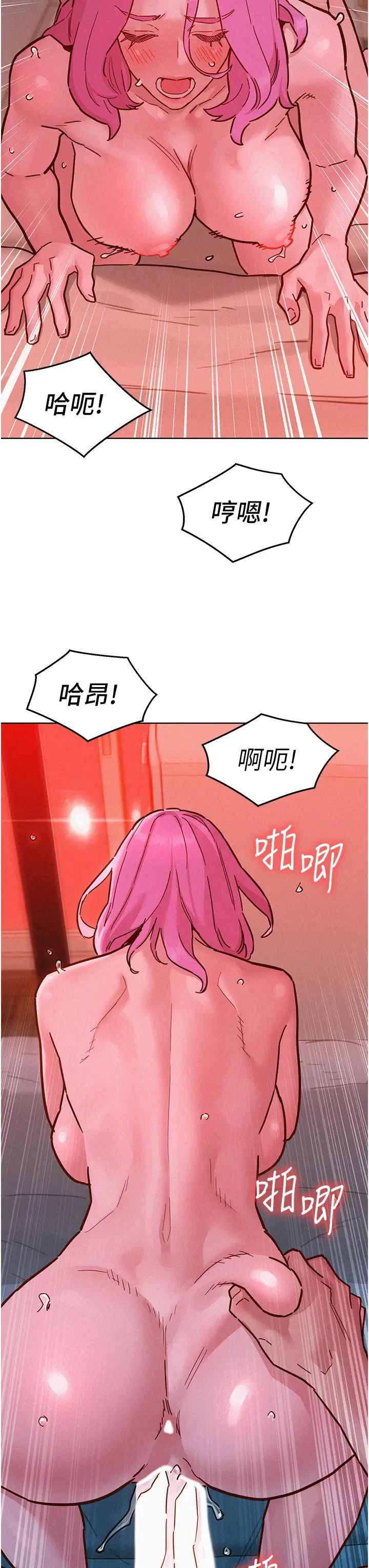 友情万睡第94話-歡迎回傢，我的主人