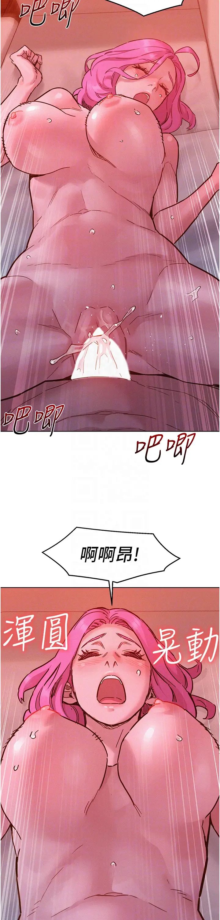 友情万睡第94話-歡迎回傢，我的主人