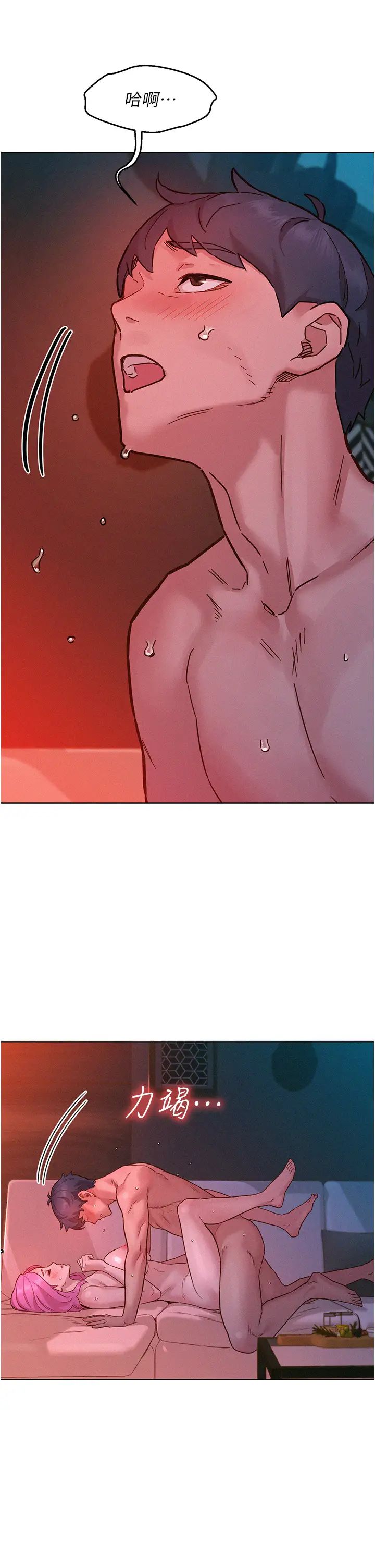 友情万睡第94話-歡迎回傢，我的主人