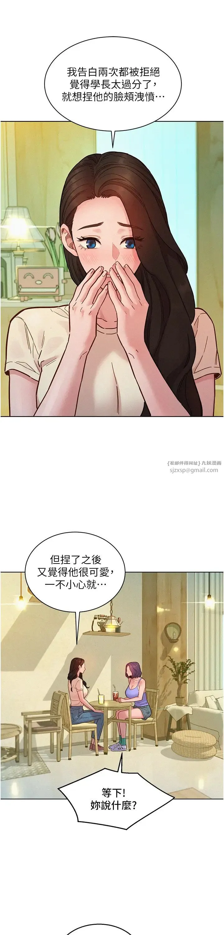 友情萬睡第94話-歡迎回傢，我的主人