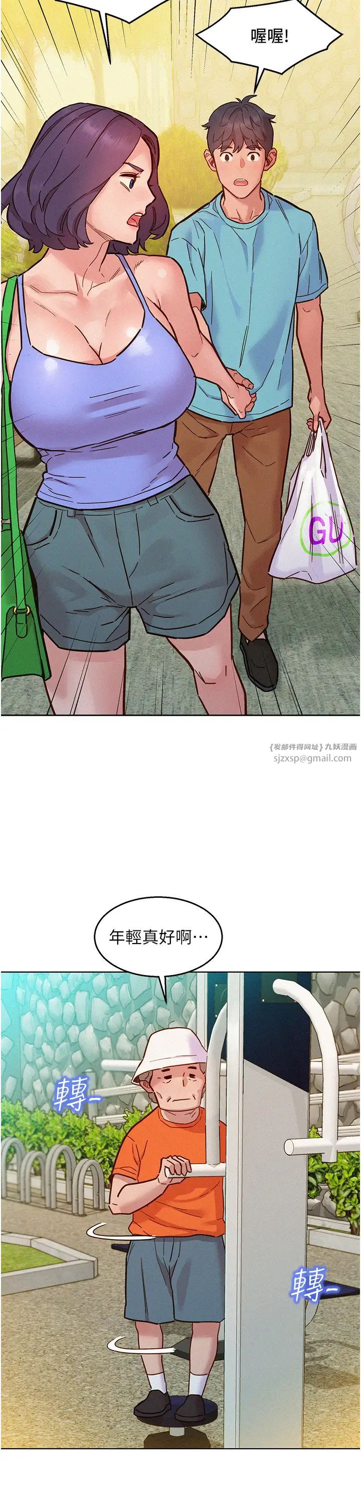 友情万睡第94話-歡迎回傢，我的主人
