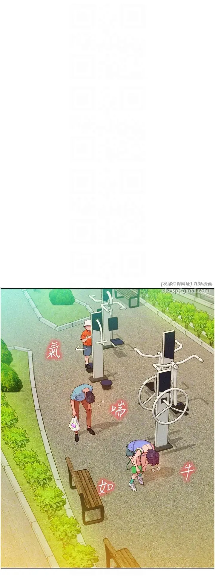 友情萬睡第94話-歡迎回傢，我的主人