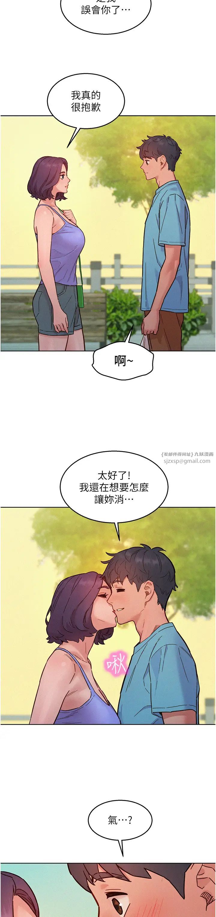 友情万睡第94話-歡迎回傢，我的主人