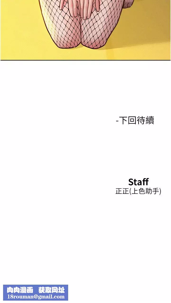 友情萬睡第94話-歡迎回傢，我的主人