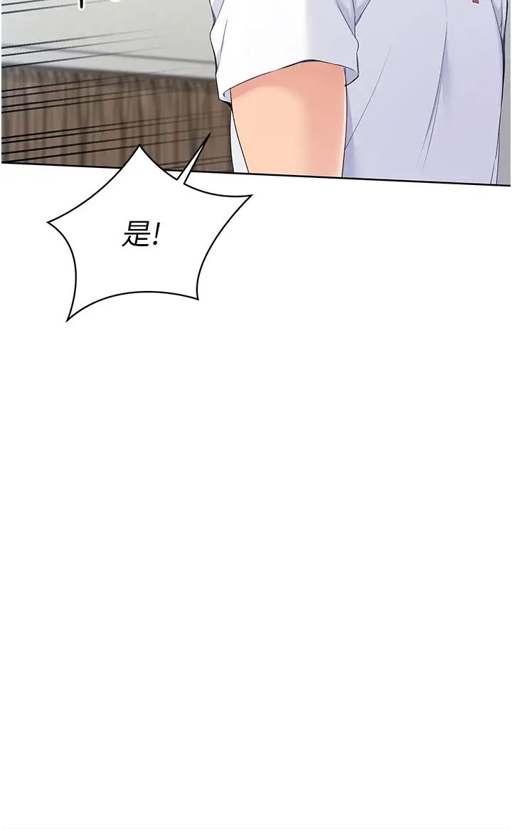 Setup!排球少女第1话-尖酸刻薄的过气女排球员
