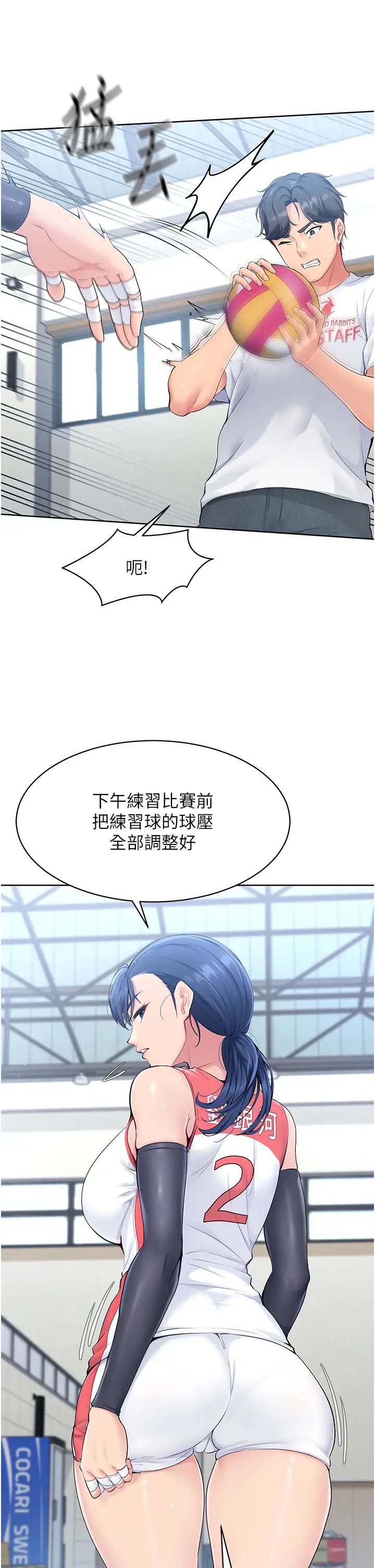 Setup!排球少女第1话-尖酸刻薄的过气女排球员