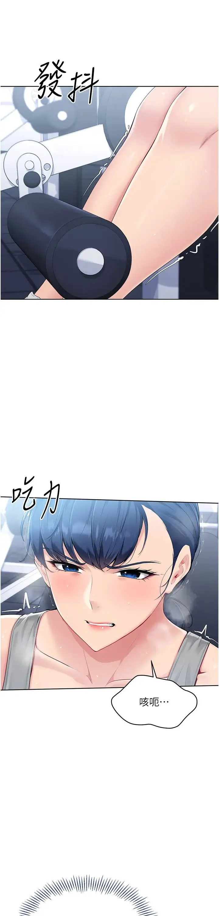 Setup!排球少女第1話-尖酸刻薄的過氣女排球員