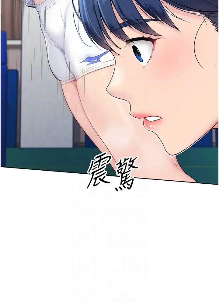Setup!排球少女第2話-我送的禮物還滿意嗎?