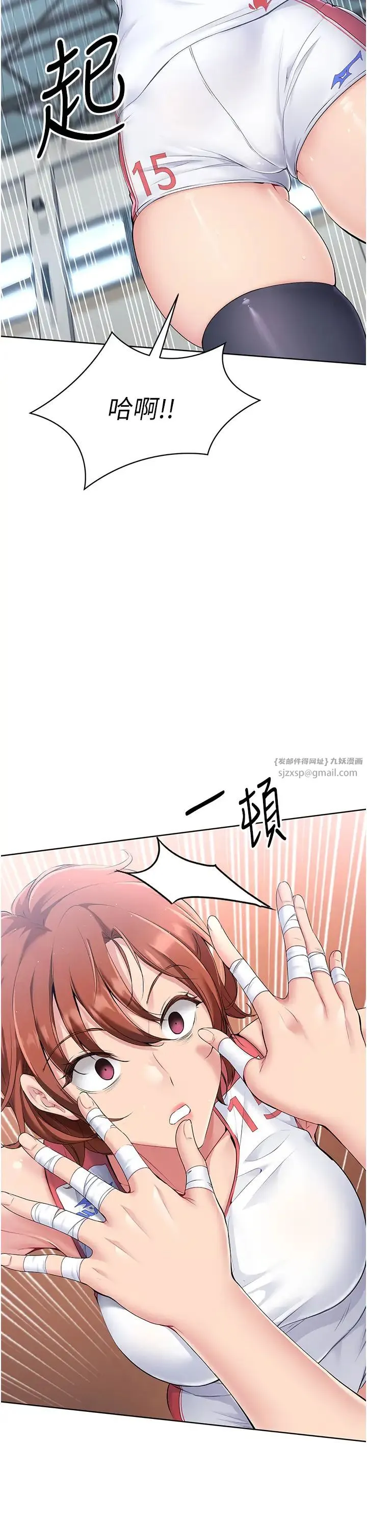 Setup!排球少女第2話-我送的禮物還滿意嗎?
