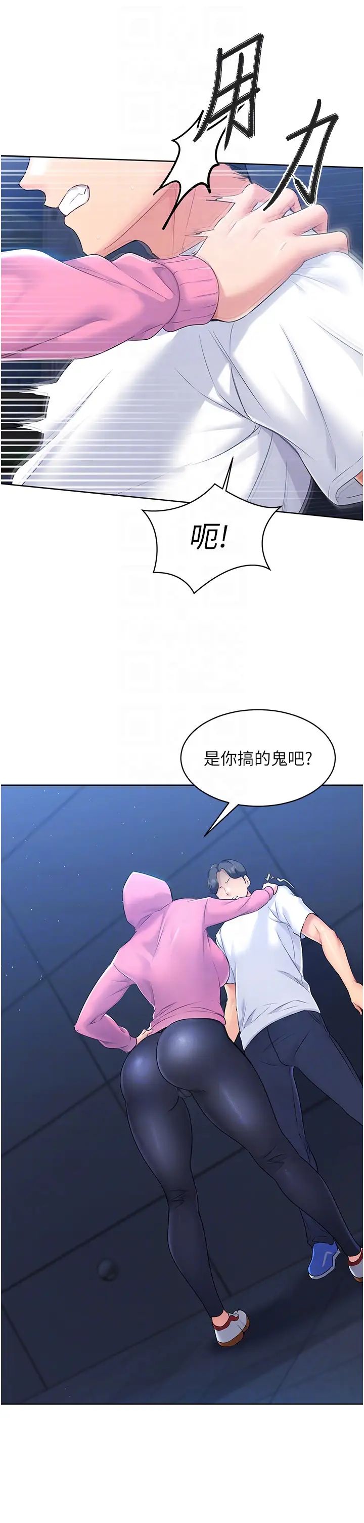 Setup!排球少女第2话-我送的礼物还满意吗?