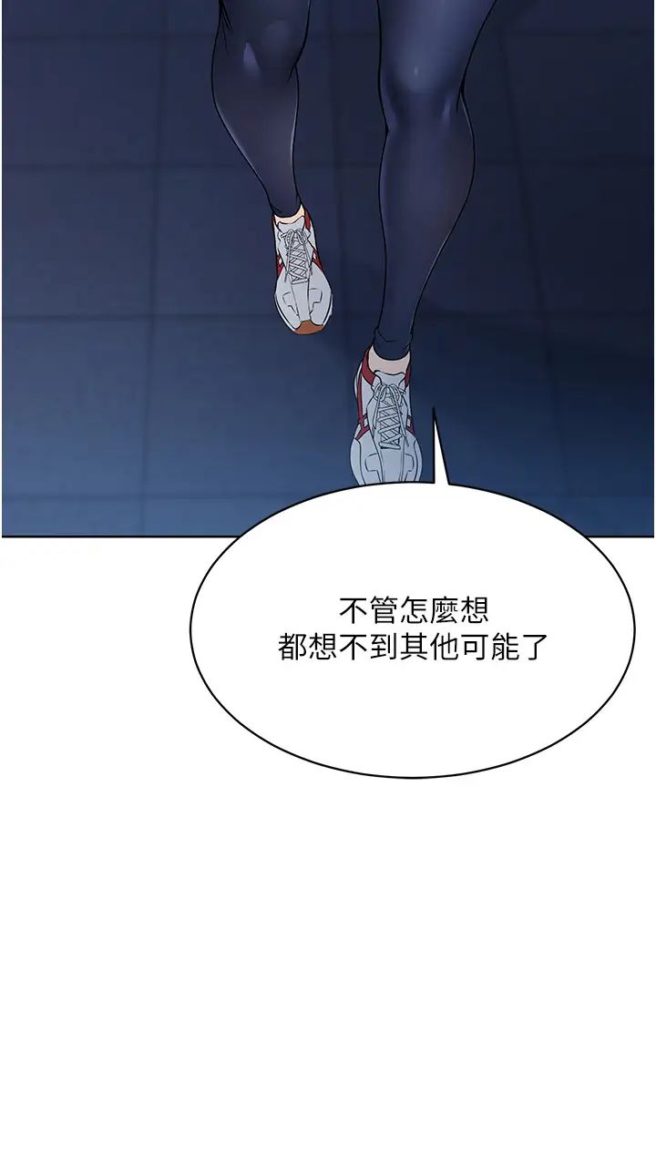 Setup!排球少女第2话-我送的礼物还满意吗?